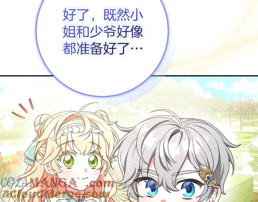 第29话 可以亲亲吗？ 第25页