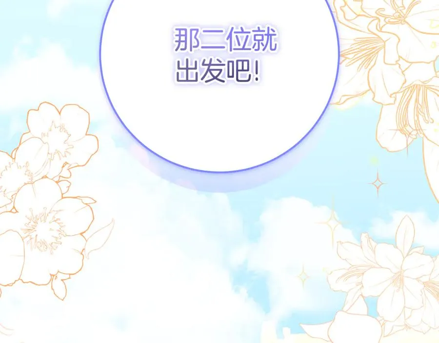 第29话 可以亲亲吗？ 第28页