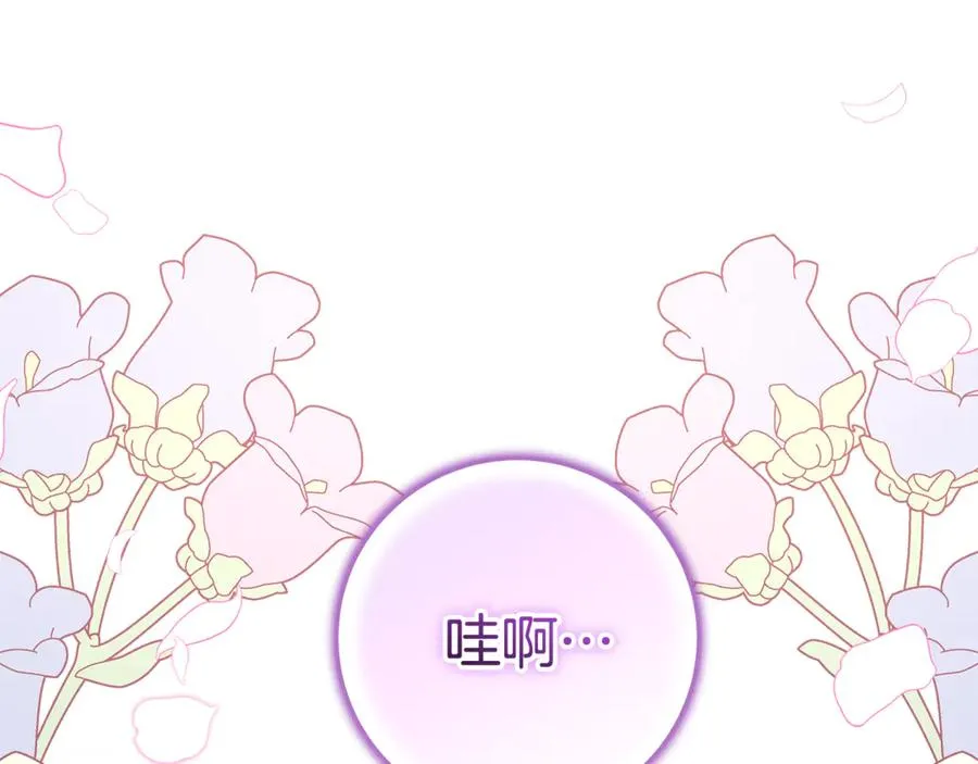 第29话 可以亲亲吗？ 第42页