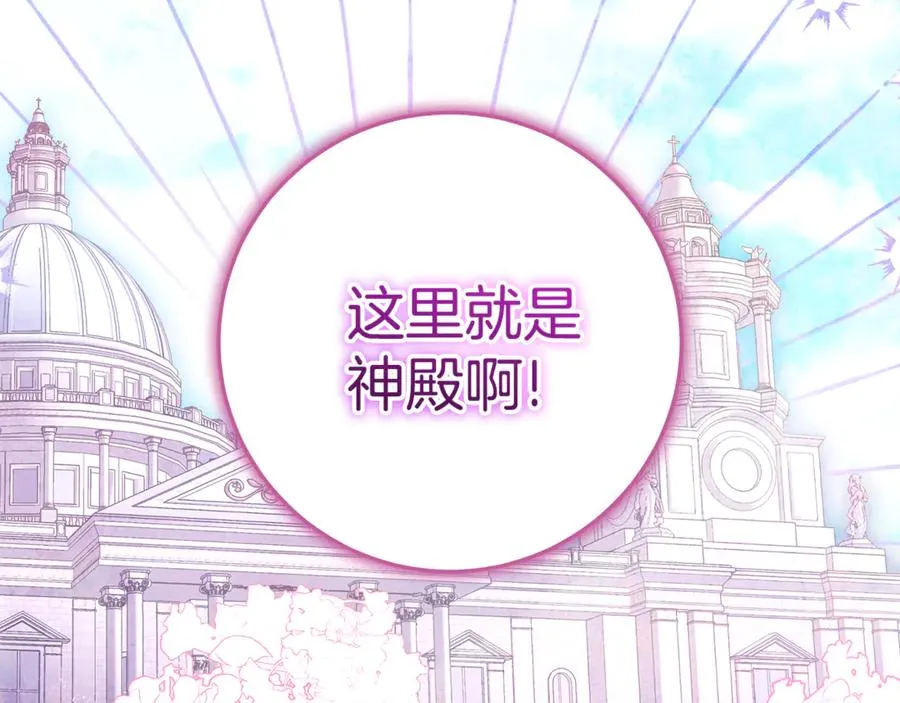 第29话 可以亲亲吗？ 第46页
