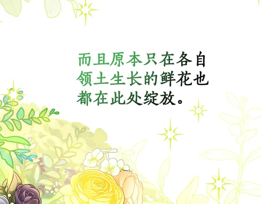 第29话 可以亲亲吗？ 第50页