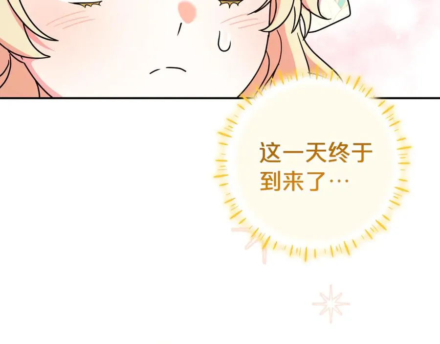第29话 可以亲亲吗？ 第54页