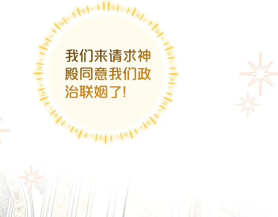 第29话 可以亲亲吗？ 第55页