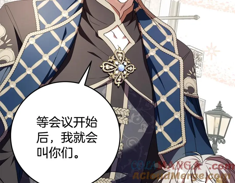 第29话 可以亲亲吗？ 第57页