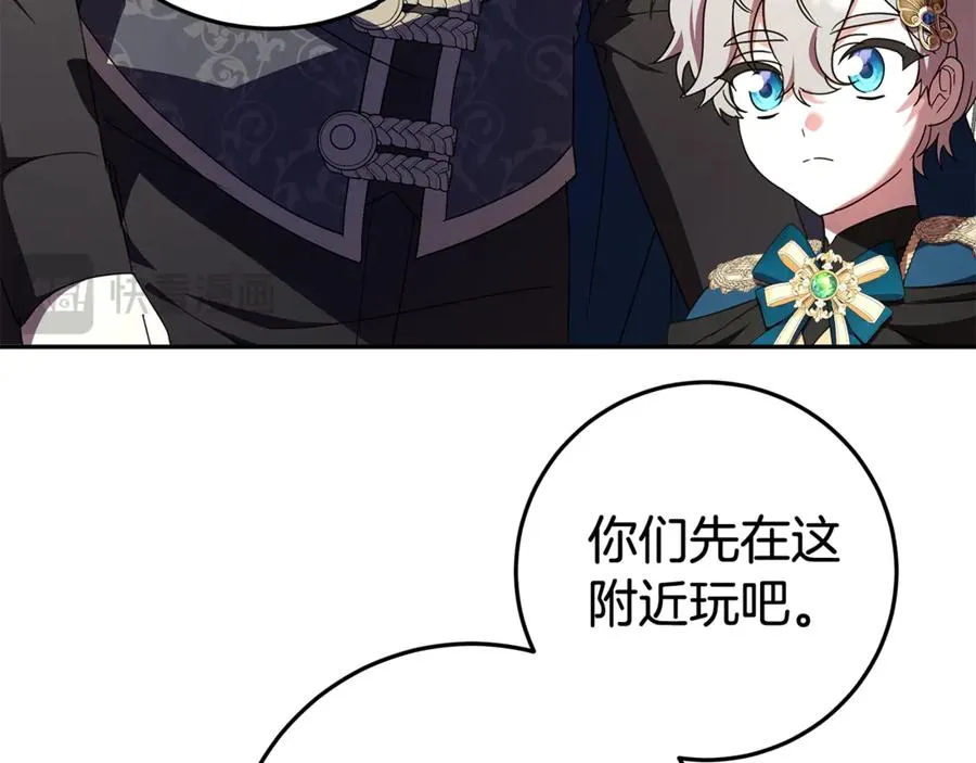 第29话 可以亲亲吗？ 第58页