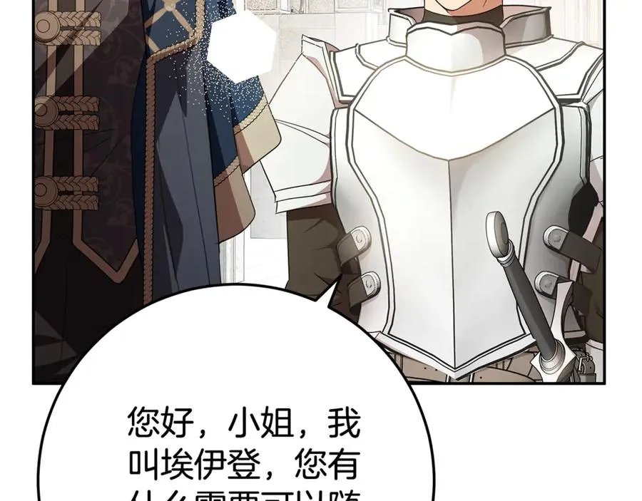 第29话 可以亲亲吗？ 第60页