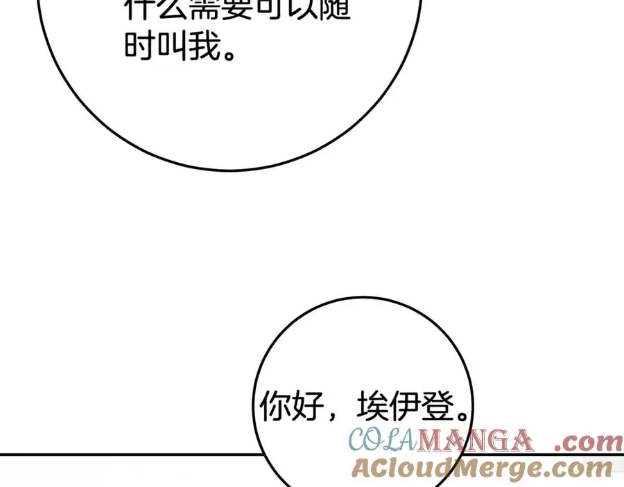 第29话 可以亲亲吗？ 第61页
