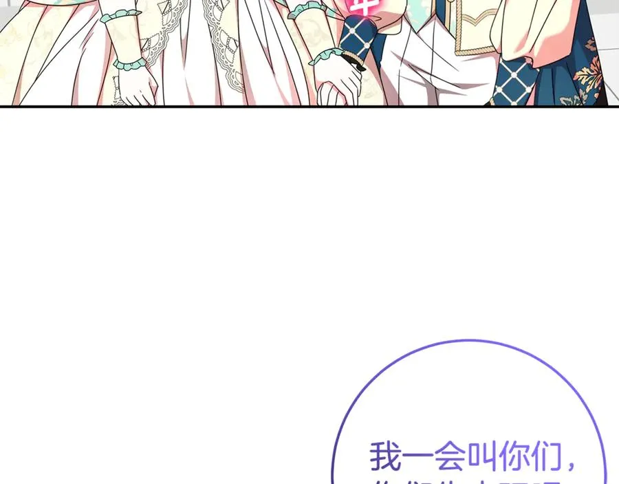第29话 可以亲亲吗？ 第63页