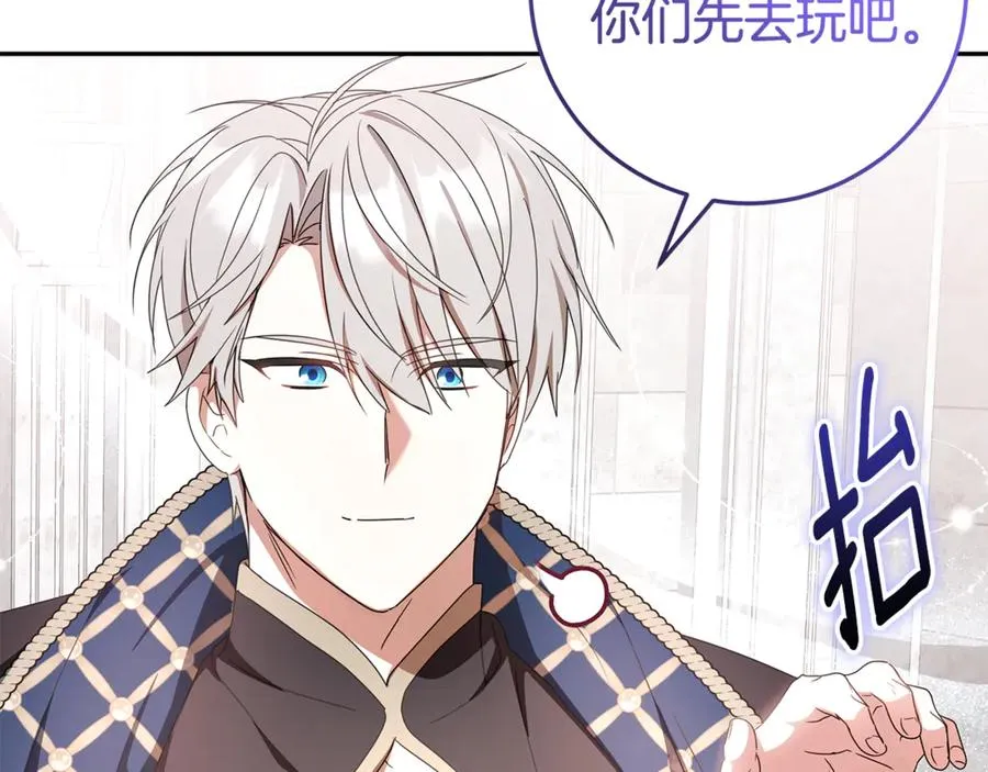 第29话 可以亲亲吗？ 第64页