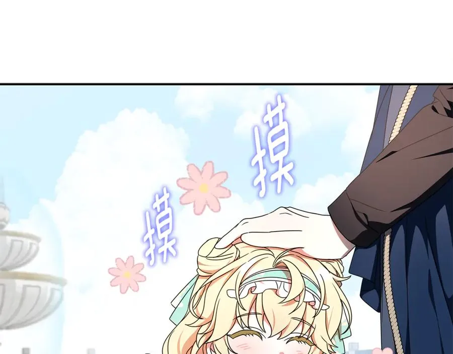 第29话 可以亲亲吗？ 第66页