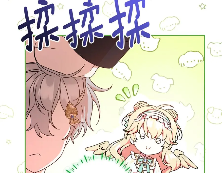 第29话 可以亲亲吗？ 第68页