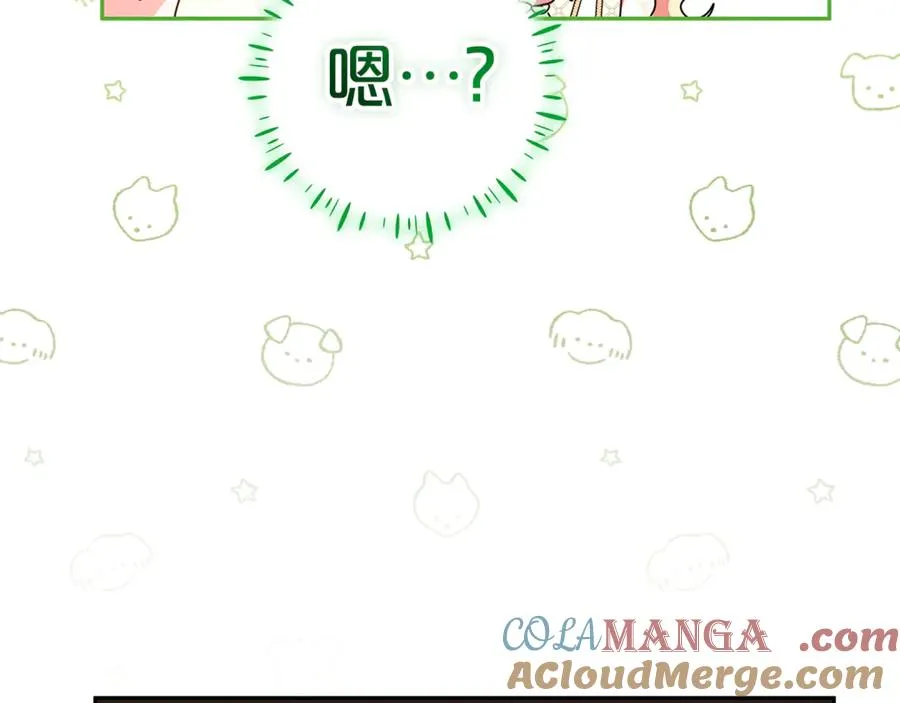 第29话 可以亲亲吗？ 第69页