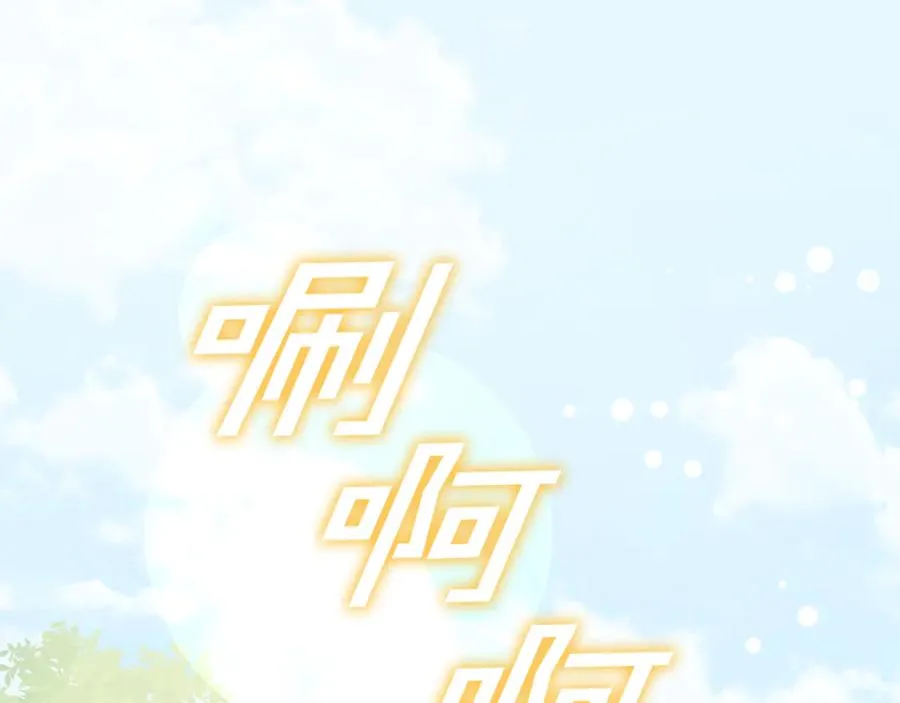 第29话 可以亲亲吗？ 第75页