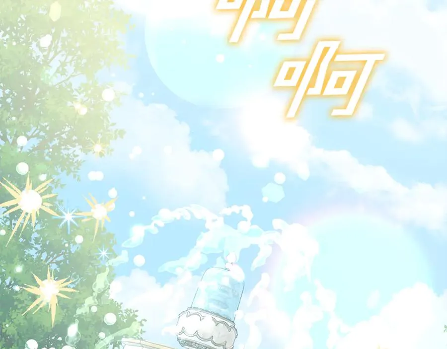 第29话 可以亲亲吗？ 第76页