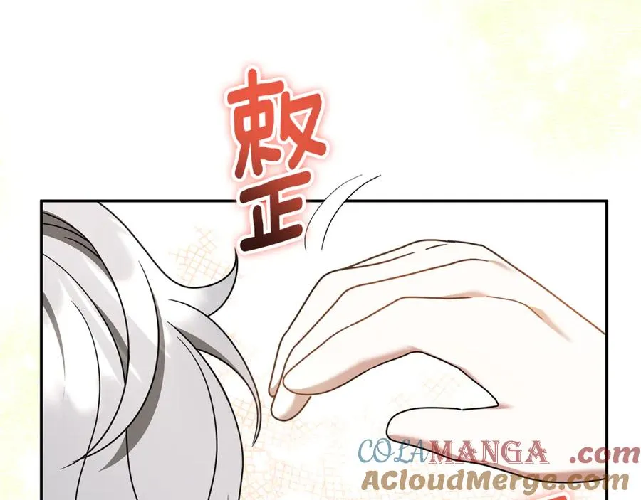 第29话 可以亲亲吗？ 第81页