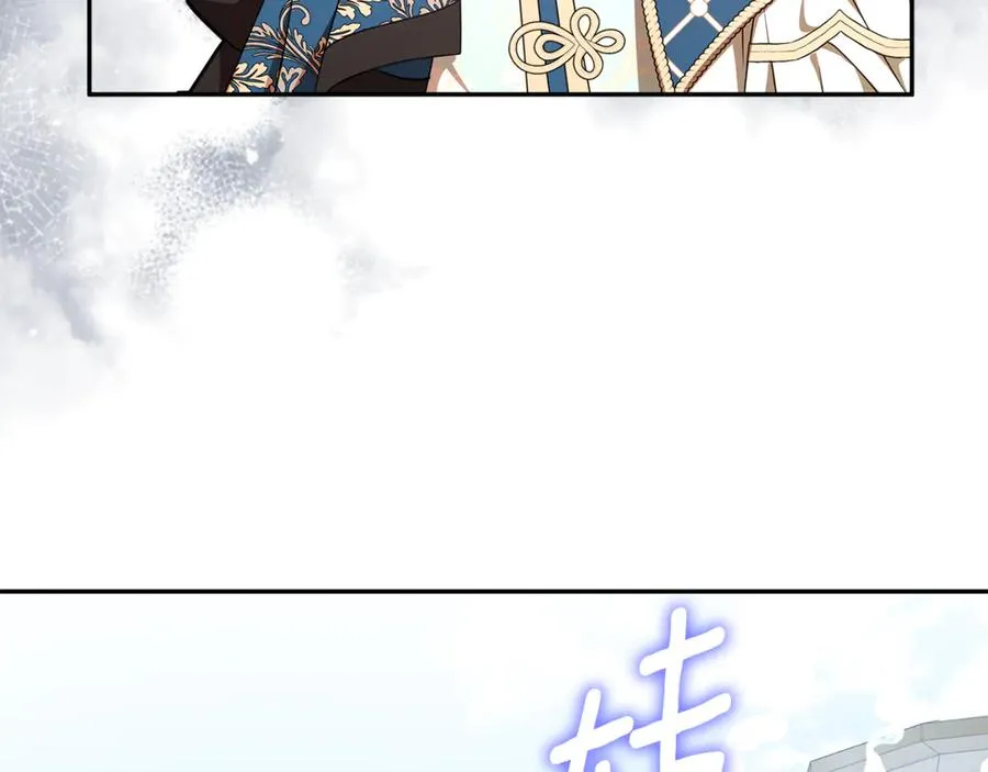 第29话 可以亲亲吗？ 第99页