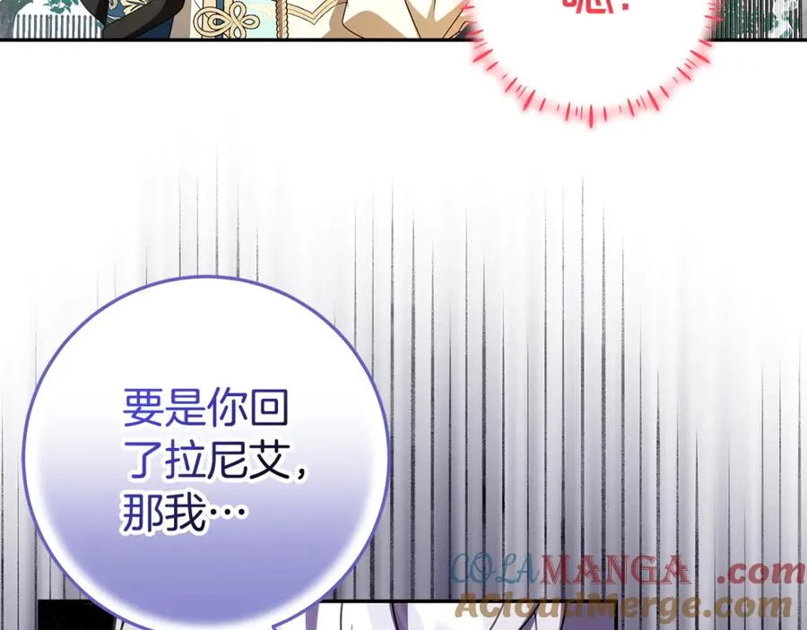 第29话 可以亲亲吗？ 第101页