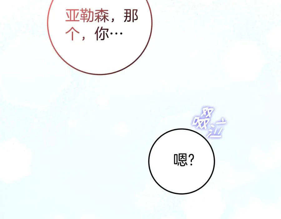 第29话 可以亲亲吗？ 第112页