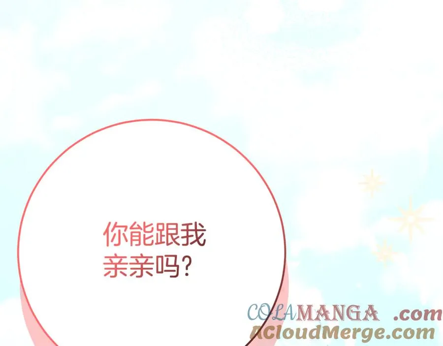 第29话 可以亲亲吗？ 第113页