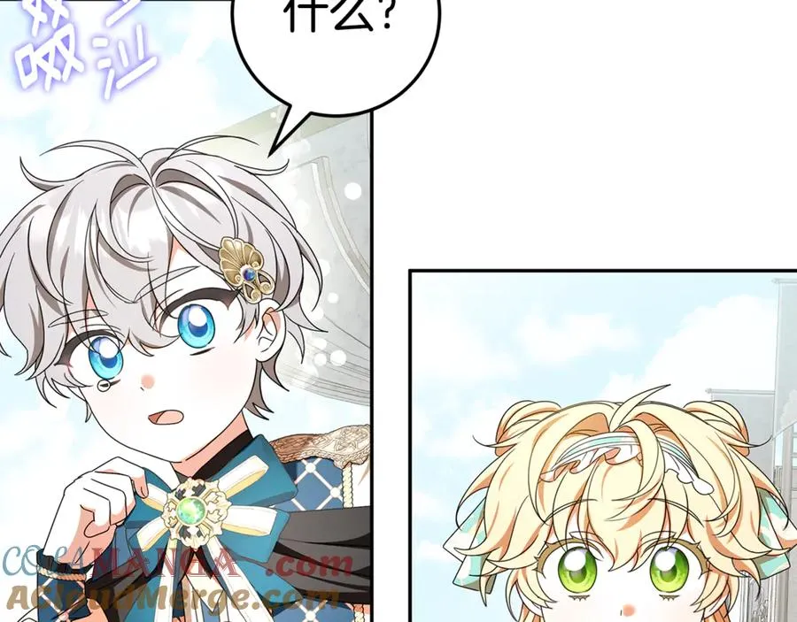 第29话 可以亲亲吗？ 第117页
