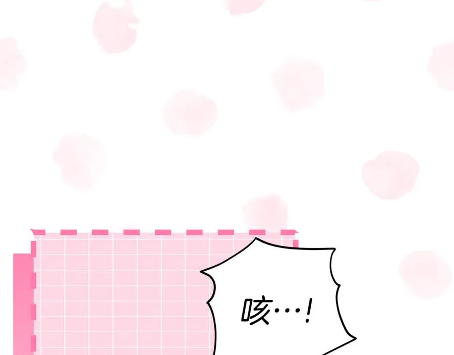 第29话 可以亲亲吗？ 第124页