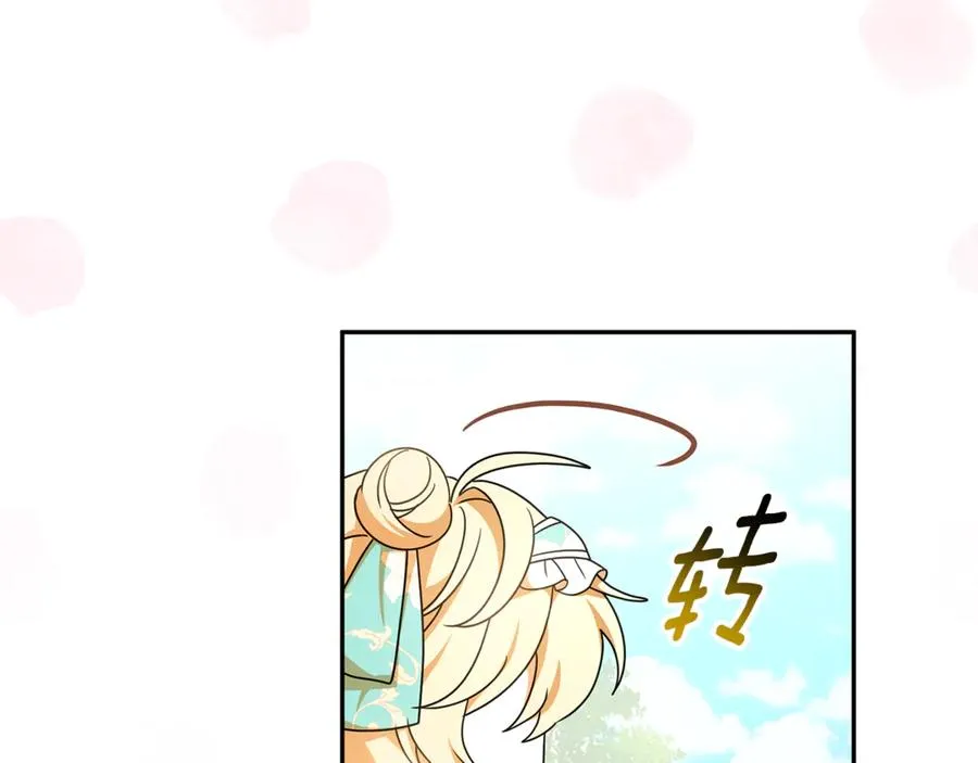 第29话 可以亲亲吗？ 第126页