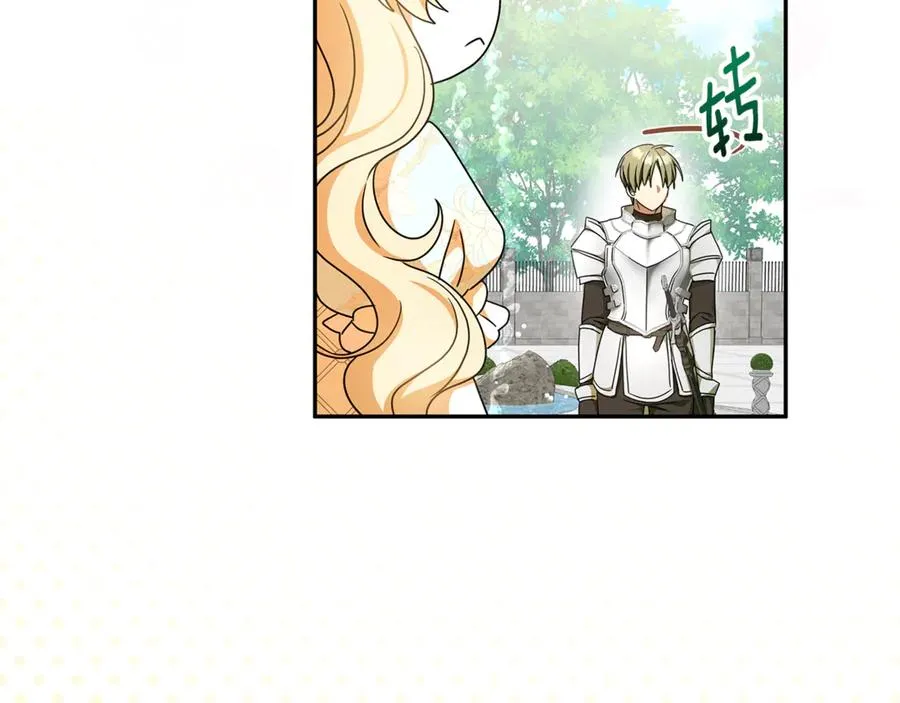 第29话 可以亲亲吗？ 第127页