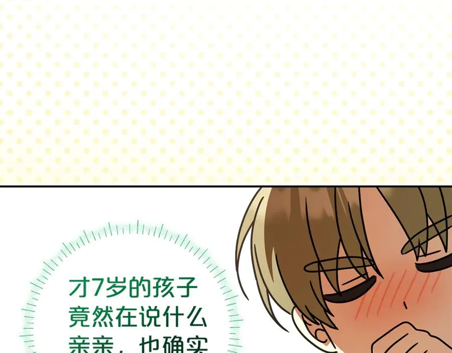第29话 可以亲亲吗？ 第128页
