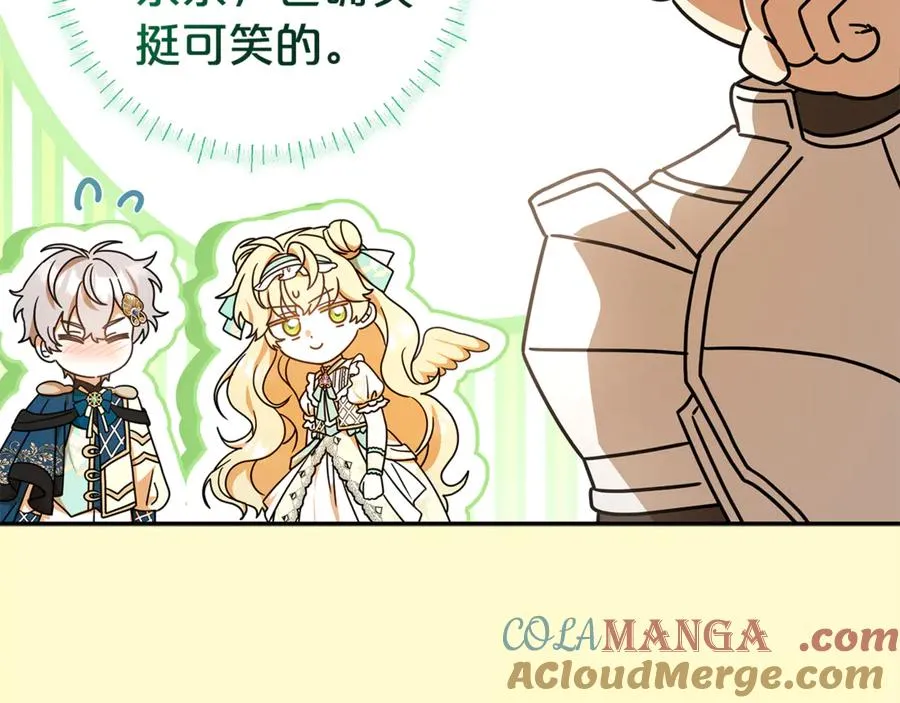 第29话 可以亲亲吗？ 第129页