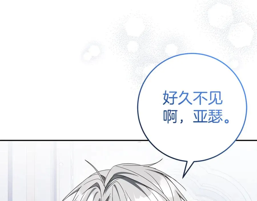 第29话 可以亲亲吗？ 第147页