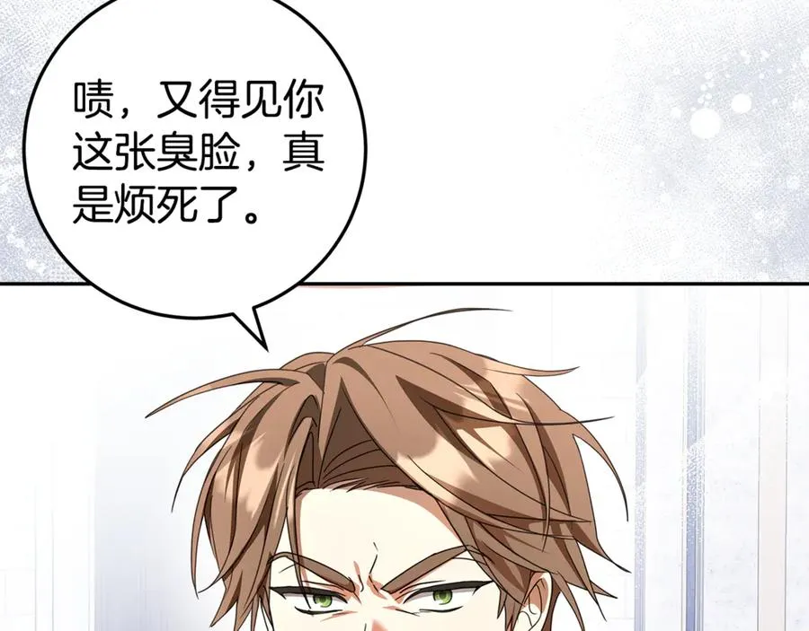第29话 可以亲亲吗？ 第150页