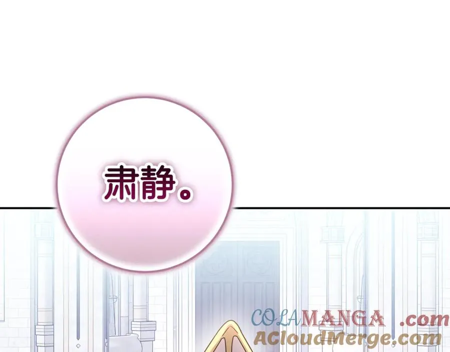 第29话 可以亲亲吗？ 第153页