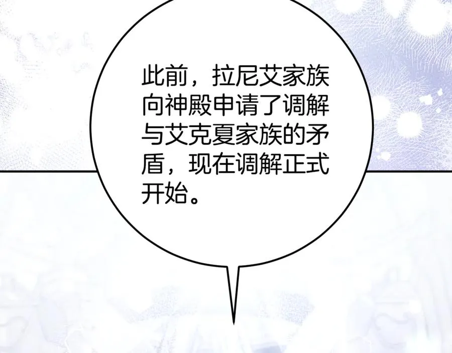 第29话 可以亲亲吗？ 第156页