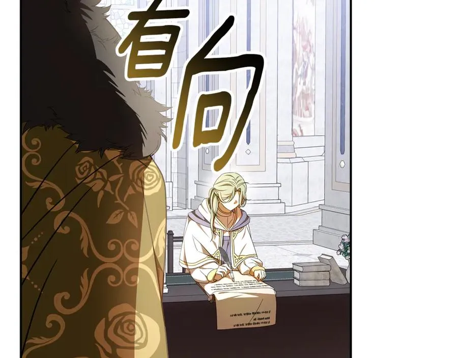 第29话 可以亲亲吗？ 第160页