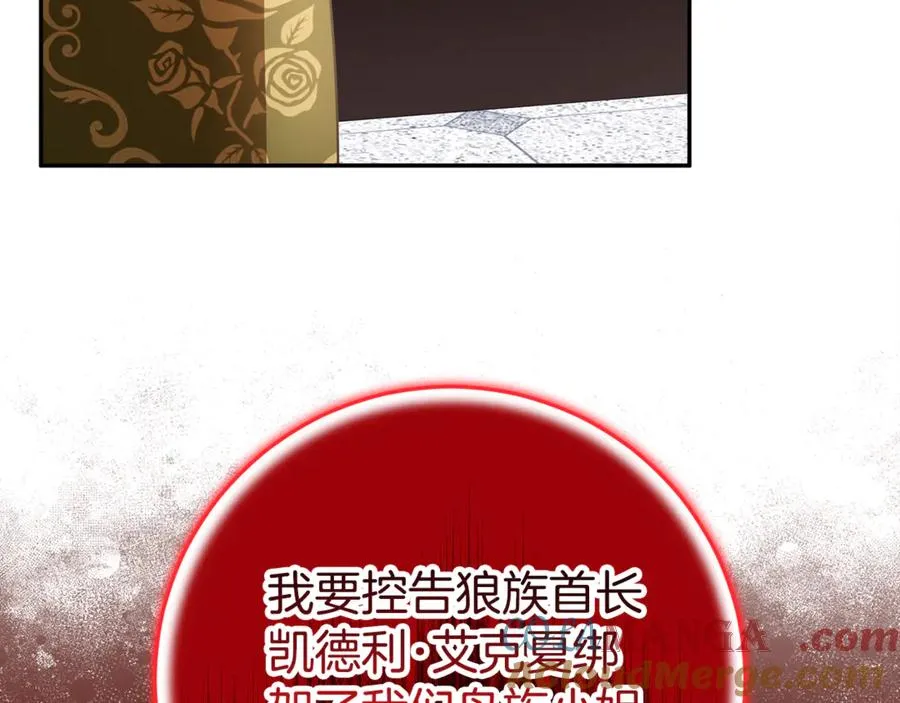 第29话 可以亲亲吗？ 第161页
