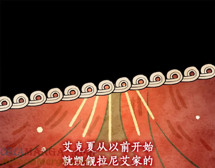 第29话 可以亲亲吗？ 第165页