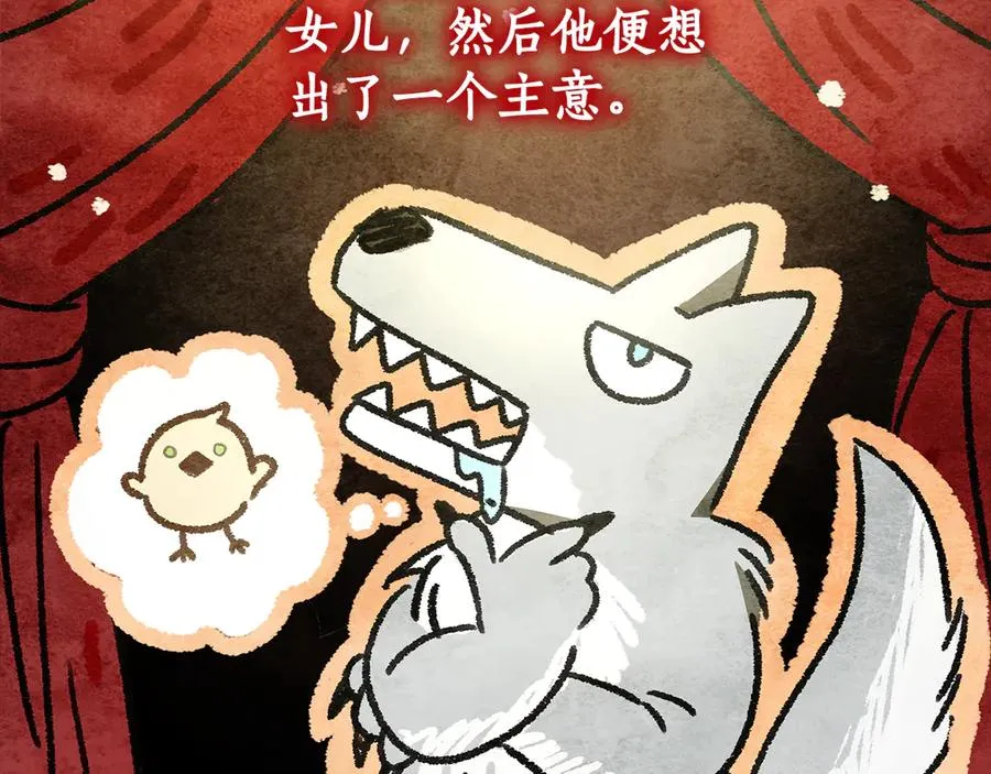 第29话 可以亲亲吗？ 第166页