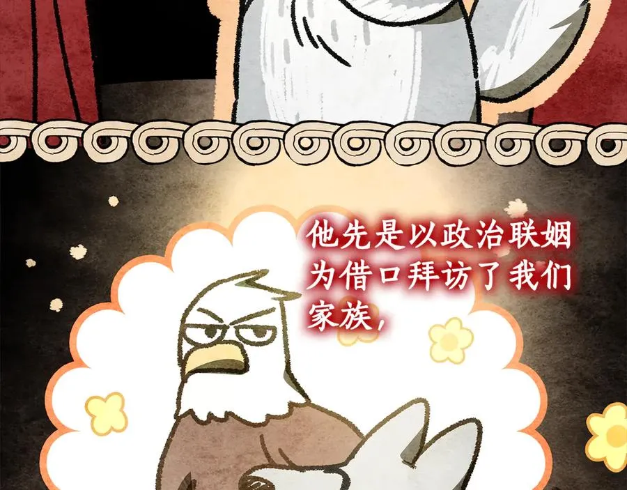 第29话 可以亲亲吗？ 第167页