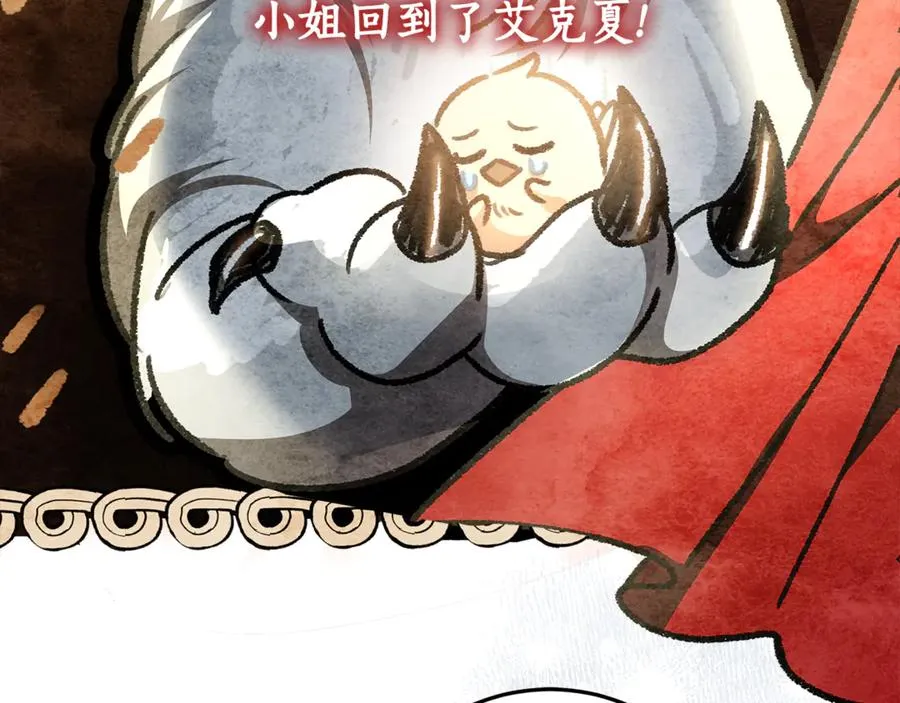 第29话 可以亲亲吗？ 第170页