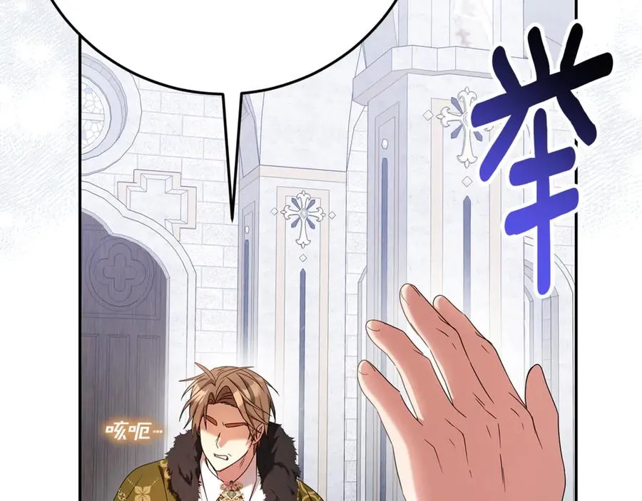 第29话 可以亲亲吗？ 第172页