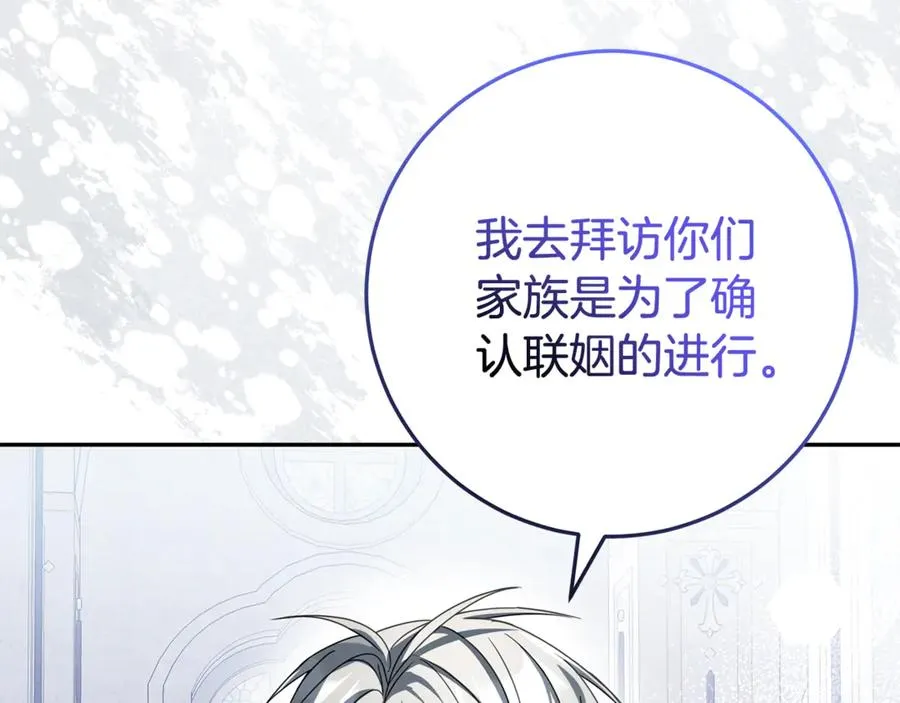 第29话 可以亲亲吗？ 第175页