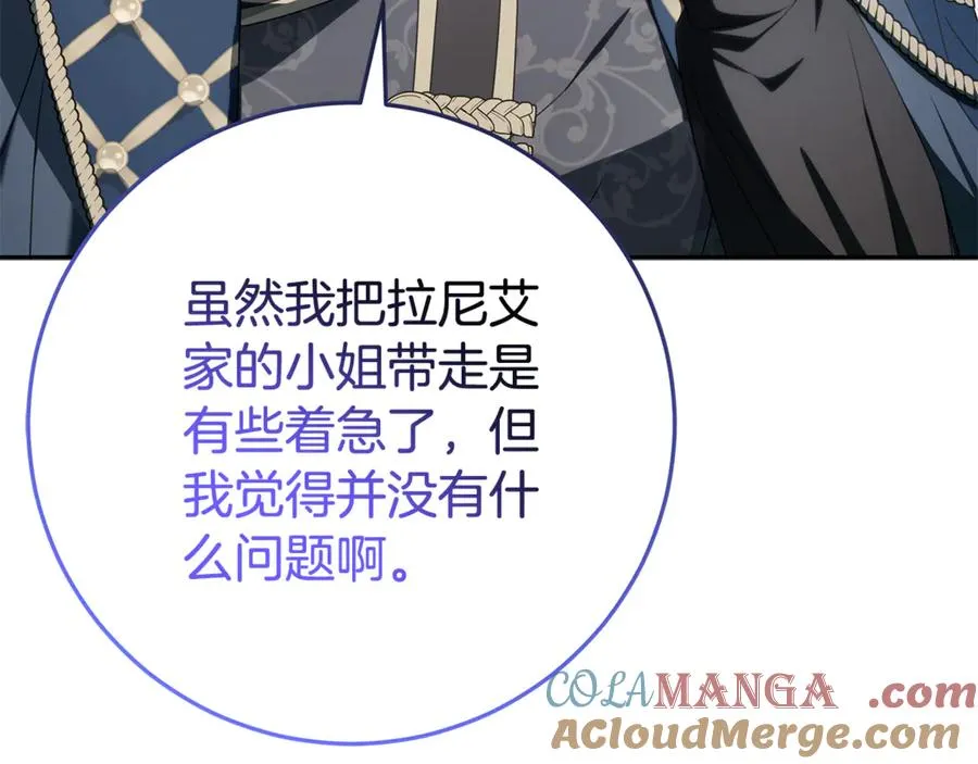 第29话 可以亲亲吗？ 第177页