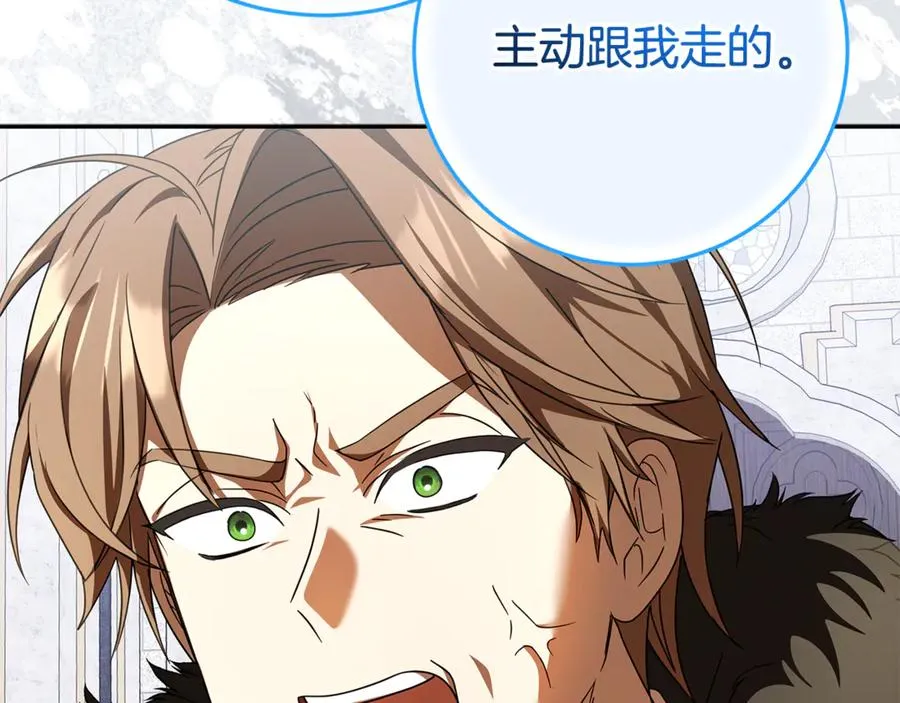 第29话 可以亲亲吗？ 第180页