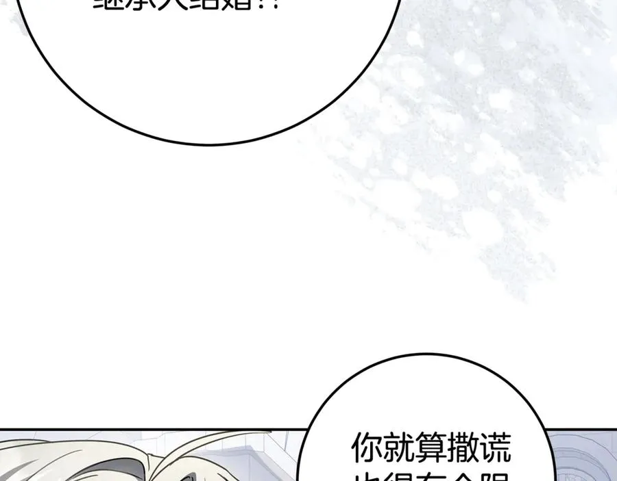 第29话 可以亲亲吗？ 第182页