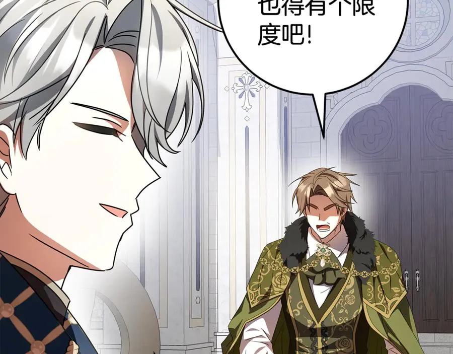 第29话 可以亲亲吗？ 第183页