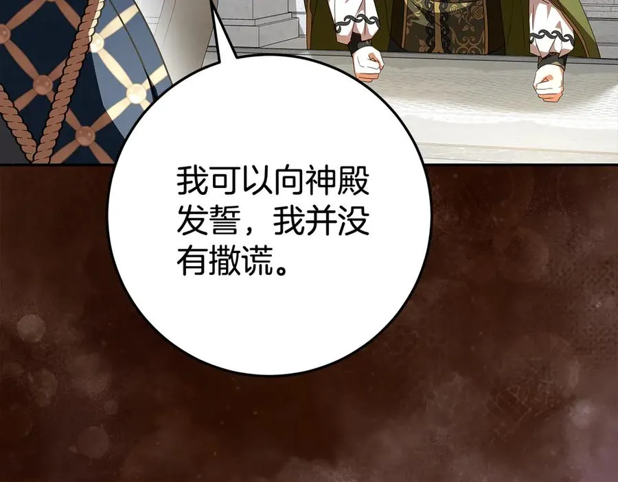 第29话 可以亲亲吗？ 第184页
