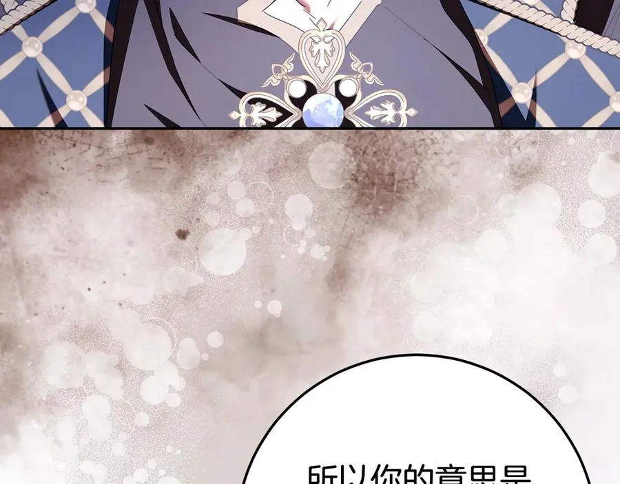 第29话 可以亲亲吗？ 第187页