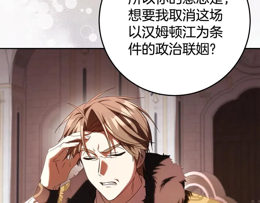 第29话 可以亲亲吗？ 第188页