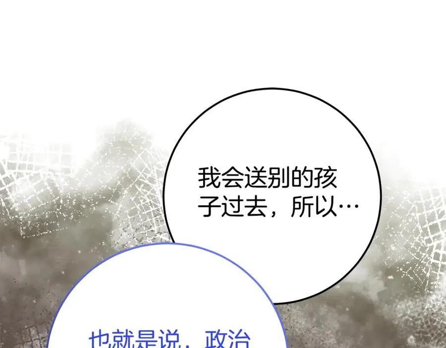 第29话 可以亲亲吗？ 第191页