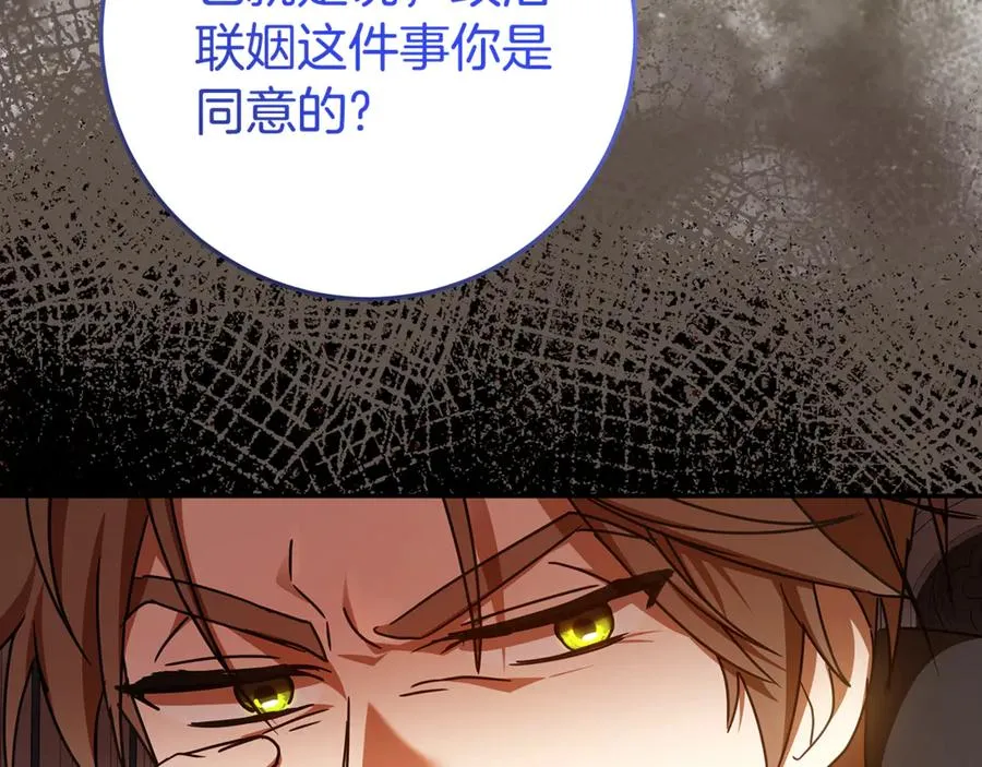 第29话 可以亲亲吗？ 第192页